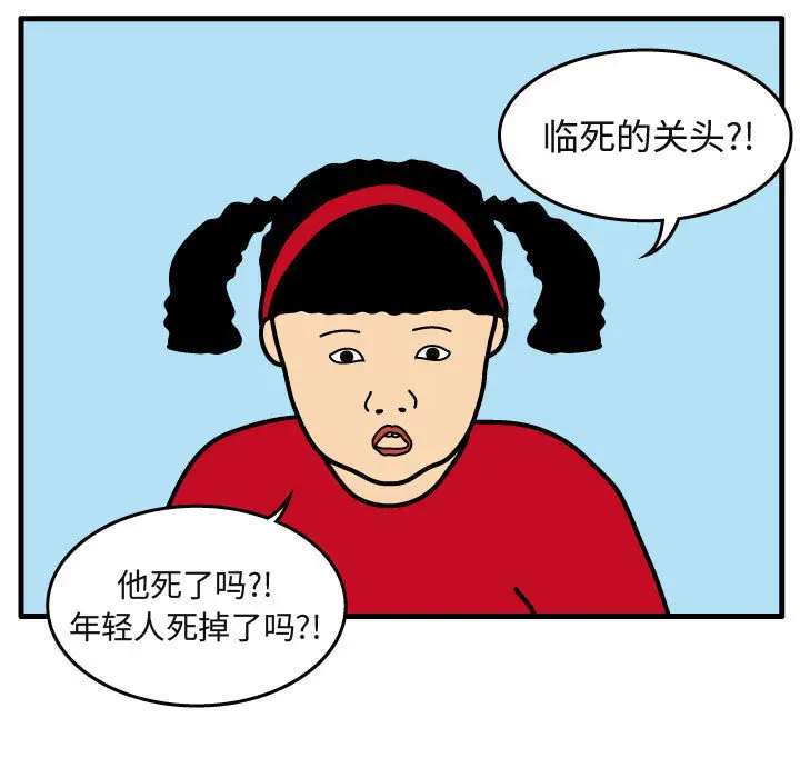 杀人的屁[顶通]韩漫全集-第29话无删减无遮挡章节图片 