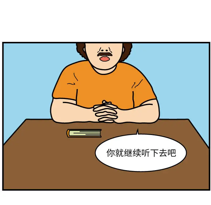 杀人的屁[顶通]韩漫全集-第29话无删减无遮挡章节图片 
