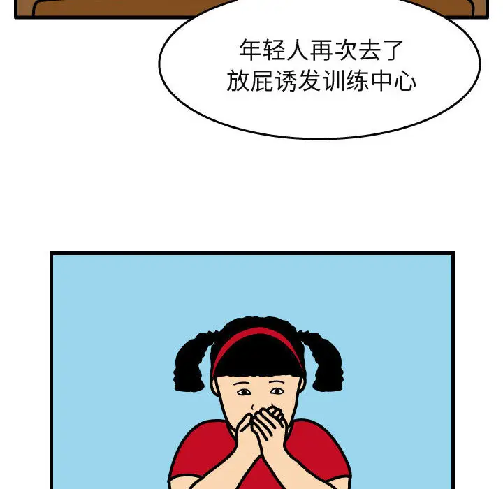 杀人的屁[顶通]韩漫全集-第29话无删减无遮挡章节图片 