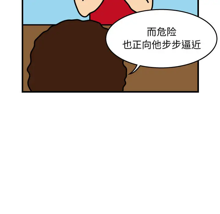 杀人的屁[顶通]韩漫全集-第29话无删减无遮挡章节图片 