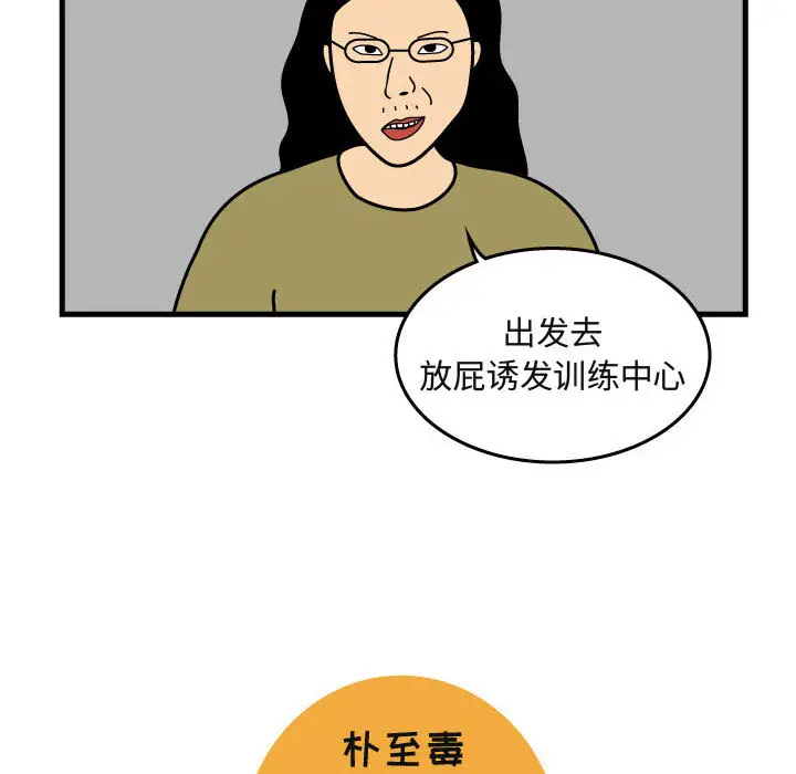 杀人的屁[顶通]韩漫全集-第29话无删减无遮挡章节图片 