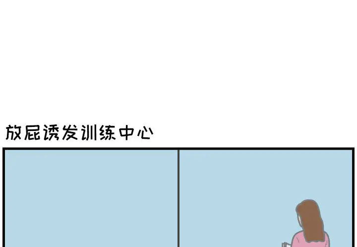 杀人的屁[顶通]韩漫全集-第30话无删减无遮挡章节图片 