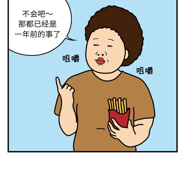 杀人的屁[顶通]韩漫全集-第30话无删减无遮挡章节图片 