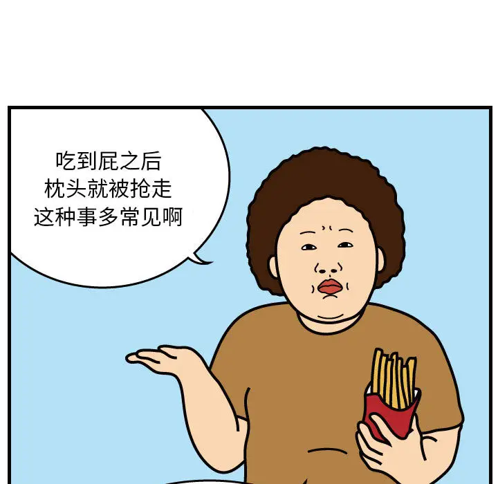 杀人的屁[顶通]韩漫全集-第30话无删减无遮挡章节图片 