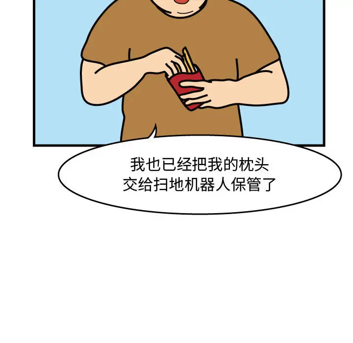 杀人的屁[顶通]韩漫全集-第30话无删减无遮挡章节图片 