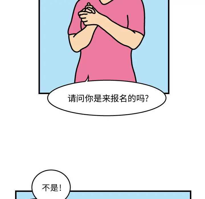 杀人的屁[顶通]韩漫全集-第30话无删减无遮挡章节图片 