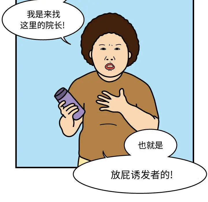 杀人的屁[顶通]韩漫全集-第30话无删减无遮挡章节图片 