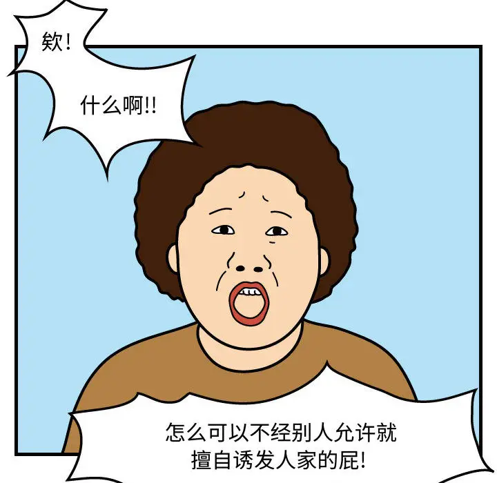 杀人的屁[顶通]韩漫全集-第30话无删减无遮挡章节图片 