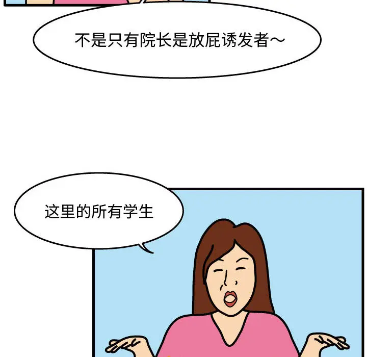 杀人的屁[顶通]韩漫全集-第30话无删减无遮挡章节图片 