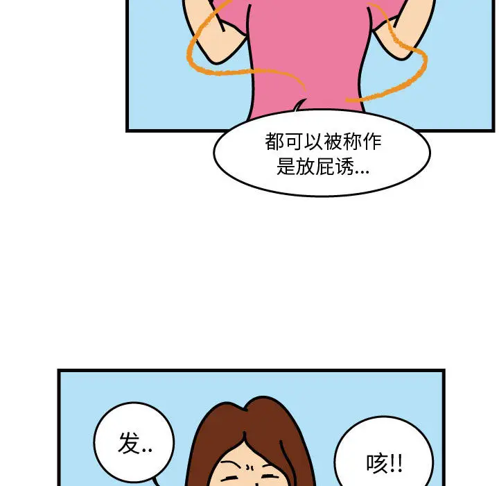 杀人的屁[顶通]韩漫全集-第30话无删减无遮挡章节图片 