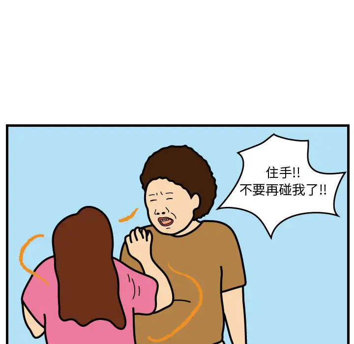 杀人的屁[顶通]韩漫全集-第30话无删减无遮挡章节图片 