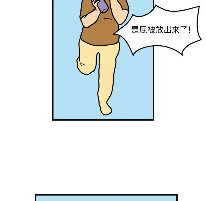 杀人的屁[顶通]韩漫全集-第30话无删减无遮挡章节图片 