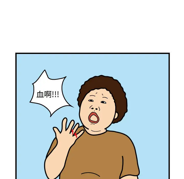 杀人的屁[顶通]韩漫全集-第30话无删减无遮挡章节图片 