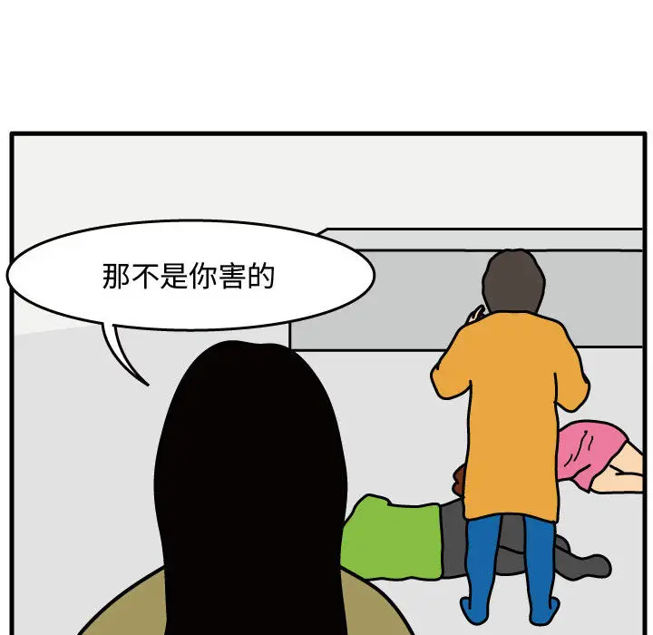 杀人的屁[顶通]韩漫全集-第30话无删减无遮挡章节图片 