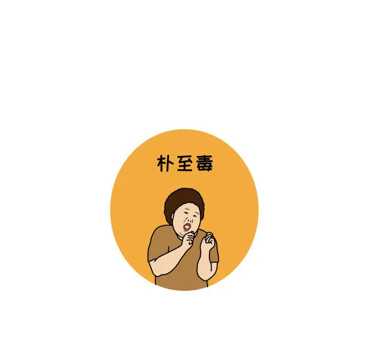 杀人的屁[顶通]韩漫全集-第30话无删减无遮挡章节图片 
