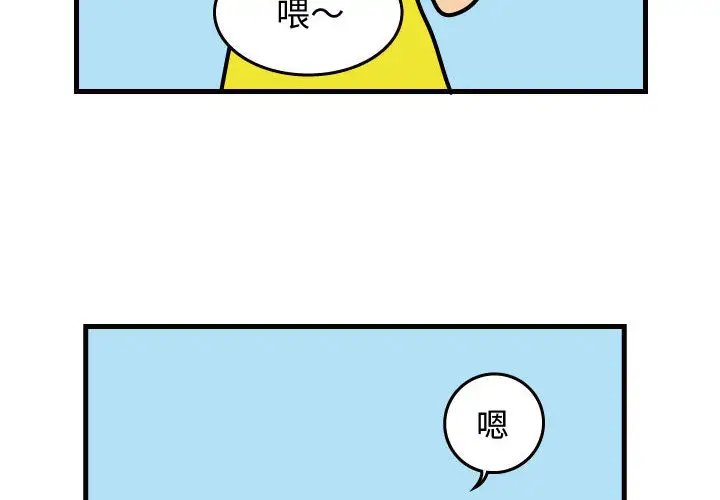 杀人的屁[顶通]韩漫全集-第31话无删减无遮挡章节图片 