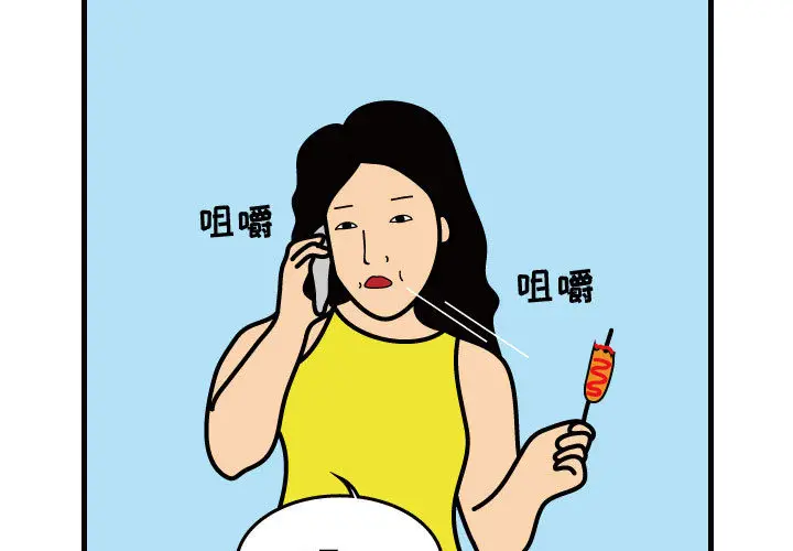杀人的屁[顶通]韩漫全集-第31话无删减无遮挡章节图片 