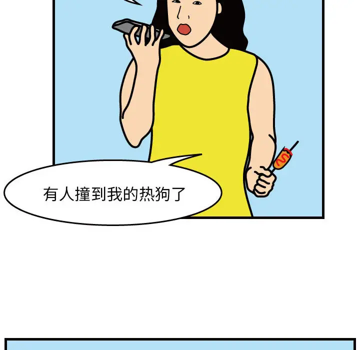 杀人的屁[顶通]韩漫全集-第31话无删减无遮挡章节图片 