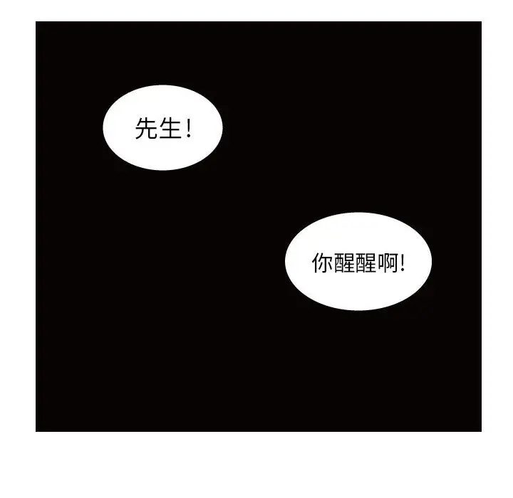 杀人的屁[顶通]韩漫全集-第31话无删减无遮挡章节图片 