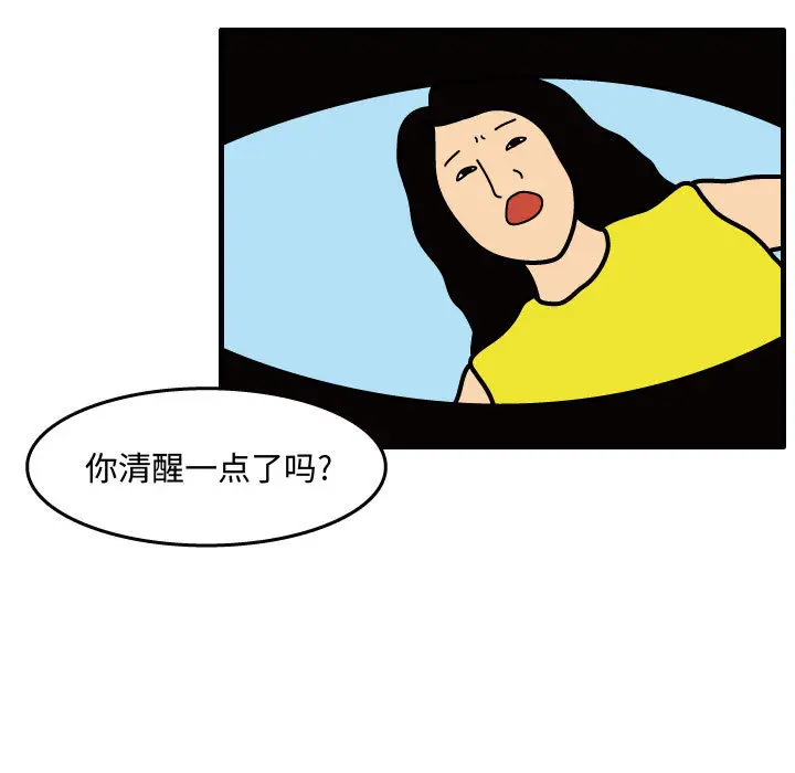 杀人的屁[顶通]韩漫全集-第31话无删减无遮挡章节图片 