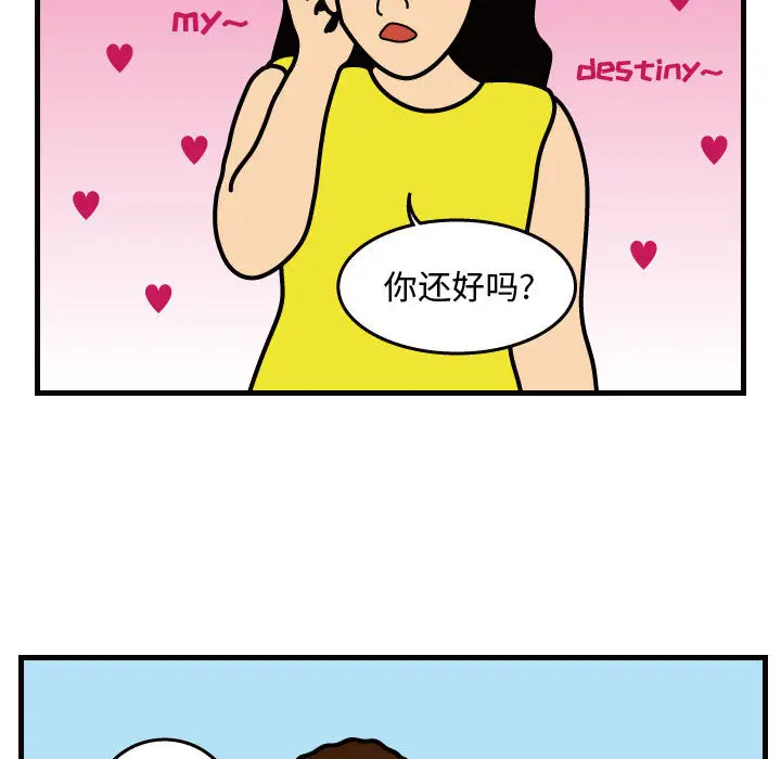 杀人的屁[顶通]韩漫全集-第31话无删减无遮挡章节图片 