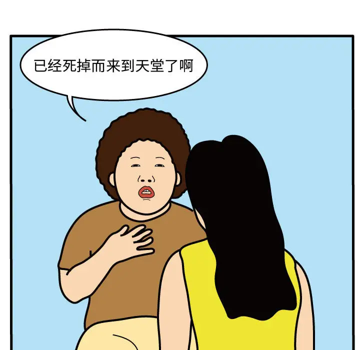 杀人的屁[顶通]韩漫全集-第31话无删减无遮挡章节图片 