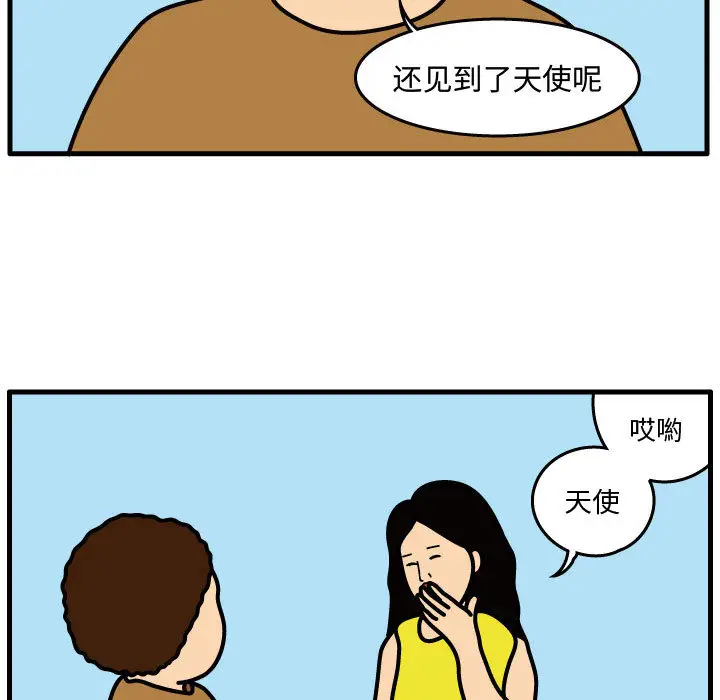 杀人的屁[顶通]韩漫全集-第31话无删减无遮挡章节图片 