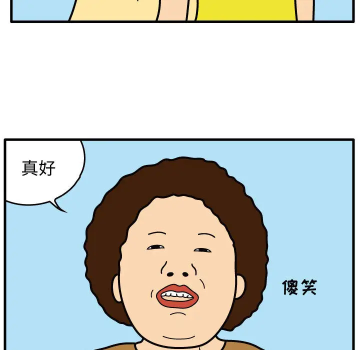 杀人的屁[顶通]韩漫全集-第31话无删减无遮挡章节图片 