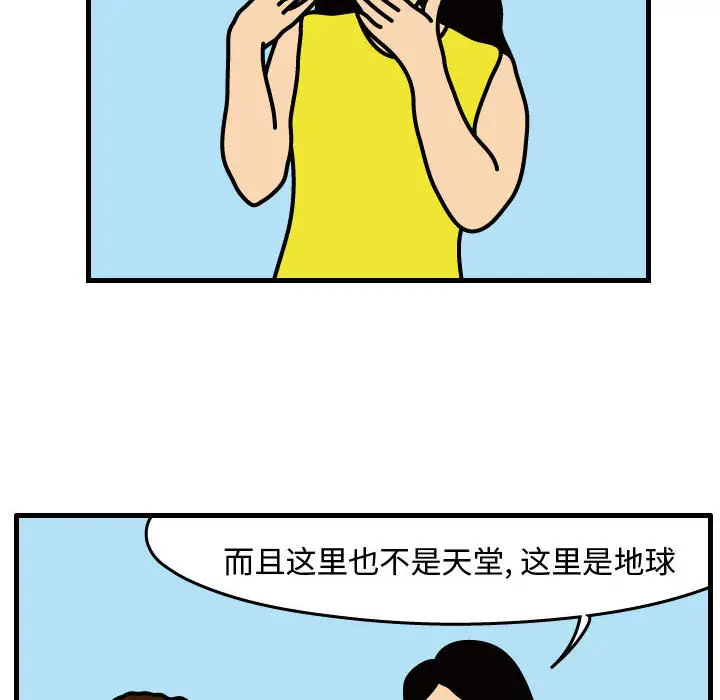 杀人的屁[顶通]韩漫全集-第31话无删减无遮挡章节图片 