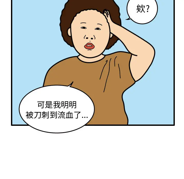杀人的屁[顶通]韩漫全集-第31话无删减无遮挡章节图片 