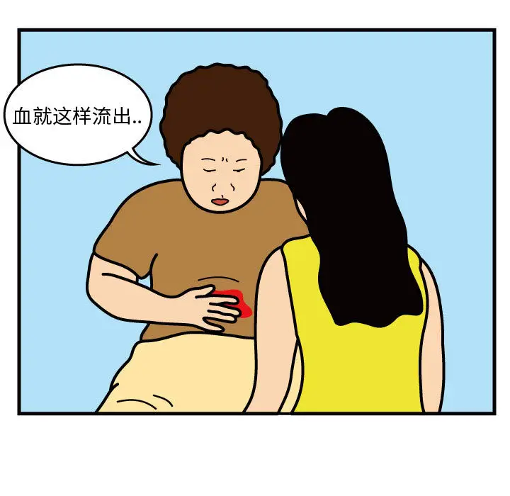 杀人的屁[顶通]韩漫全集-第31话无删减无遮挡章节图片 