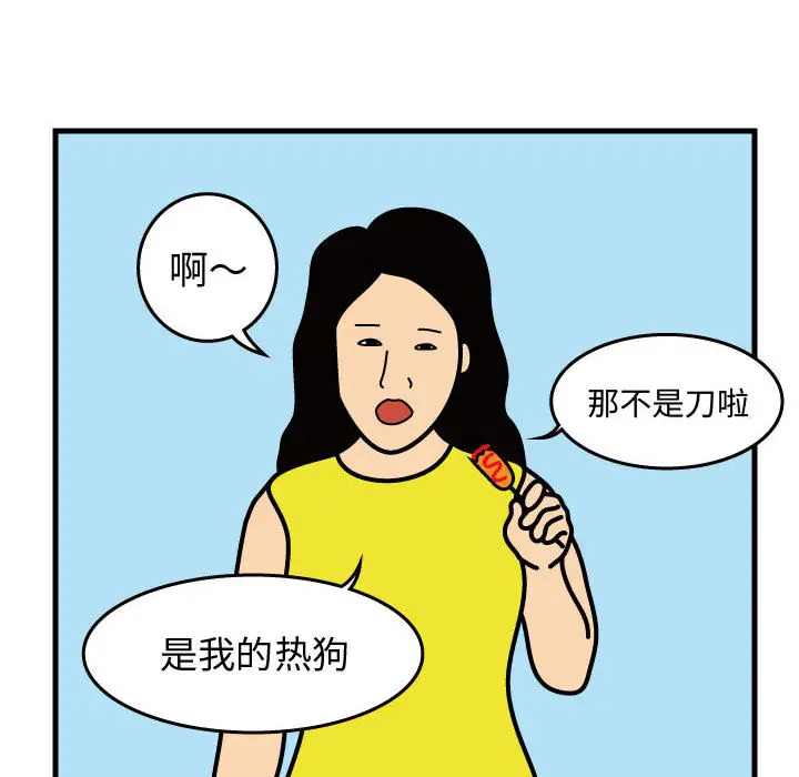 杀人的屁[顶通]韩漫全集-第31话无删减无遮挡章节图片 