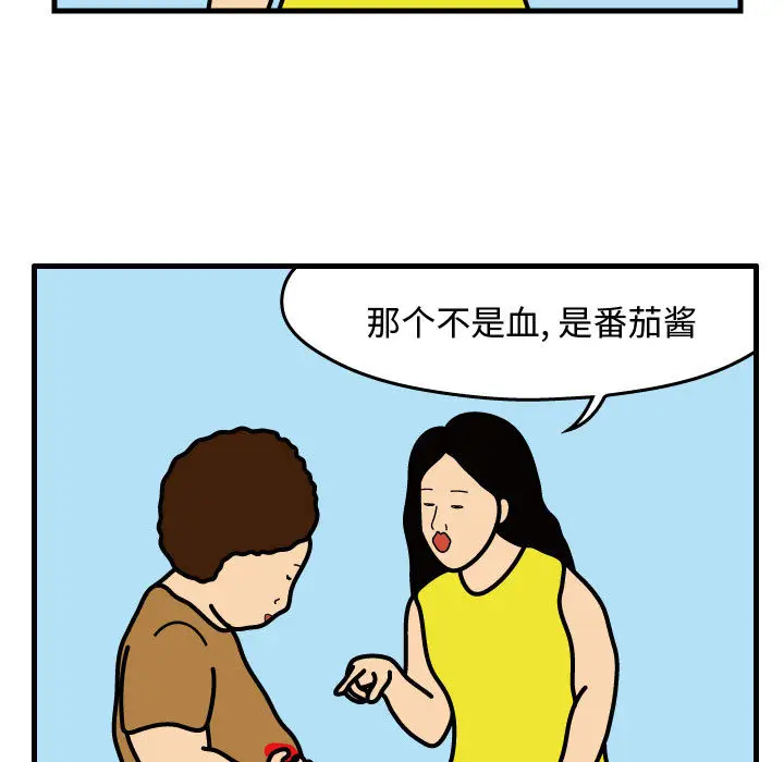杀人的屁[顶通]韩漫全集-第31话无删减无遮挡章节图片 