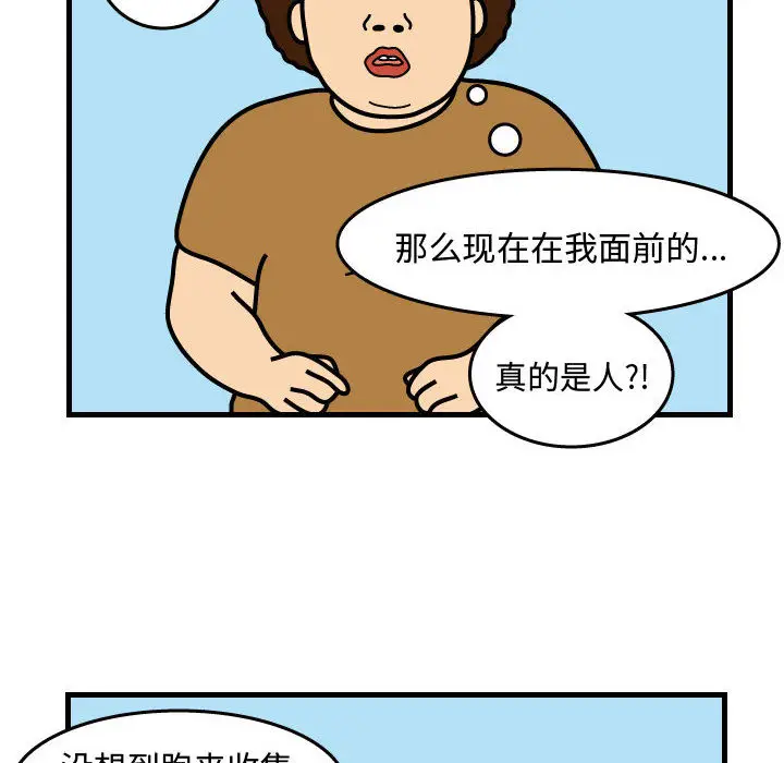 杀人的屁[顶通]韩漫全集-第31话无删减无遮挡章节图片 