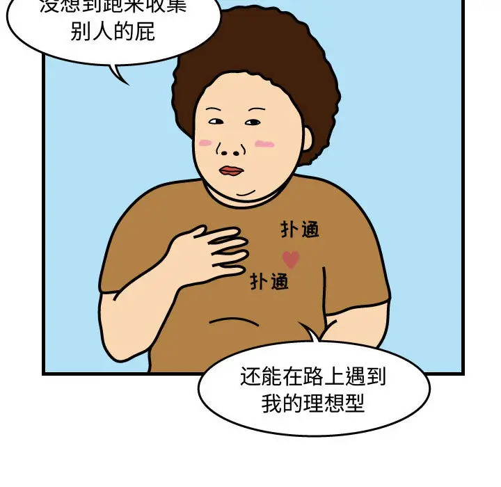 杀人的屁[顶通]韩漫全集-第31话无删减无遮挡章节图片 