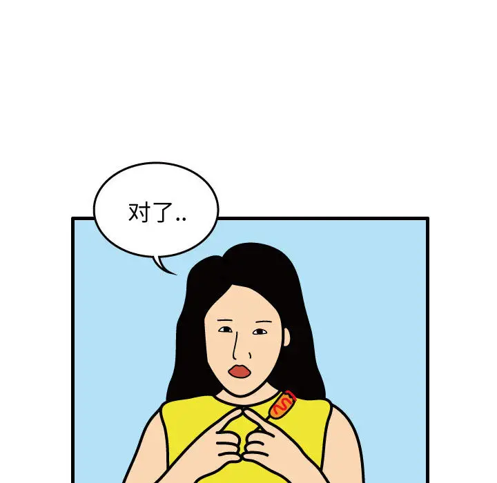杀人的屁[顶通]韩漫全集-第31话无删减无遮挡章节图片 