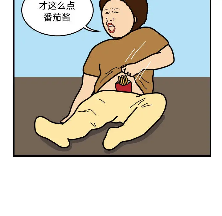 杀人的屁[顶通]韩漫全集-第31话无删减无遮挡章节图片 
