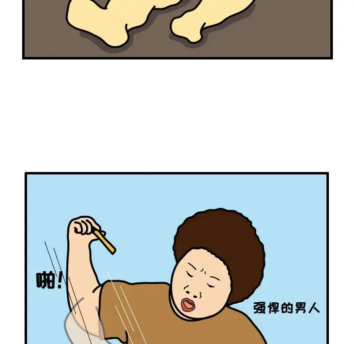 杀人的屁[顶通]韩漫全集-第31话无删减无遮挡章节图片 