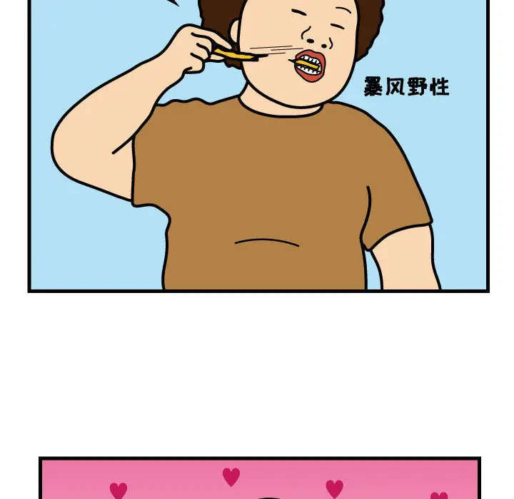 杀人的屁[顶通]韩漫全集-第31话无删减无遮挡章节图片 
