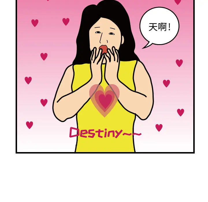 杀人的屁[顶通]韩漫全集-第31话无删减无遮挡章节图片 