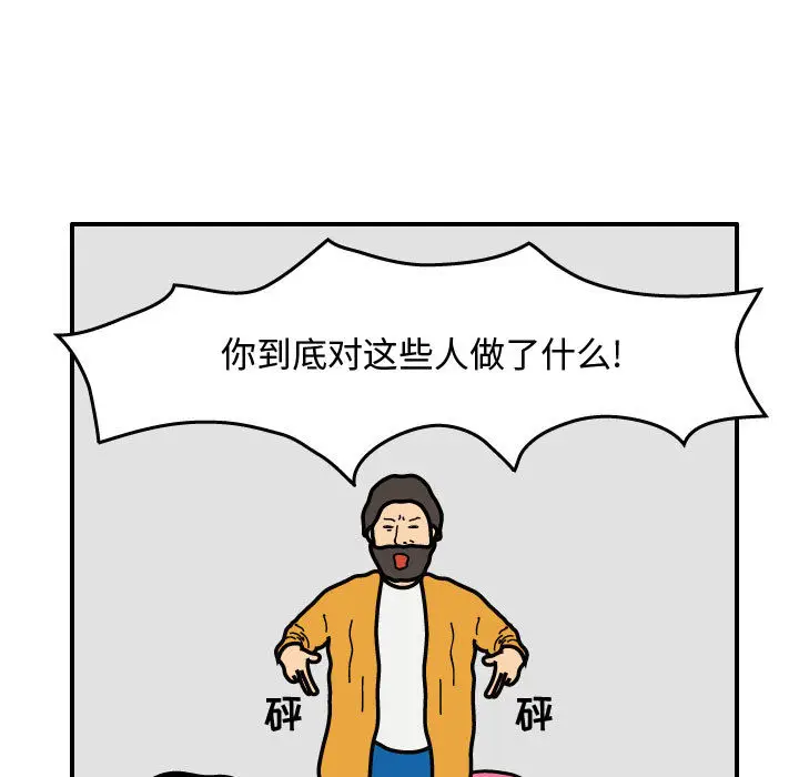 杀人的屁[顶通]韩漫全集-第31话无删减无遮挡章节图片 