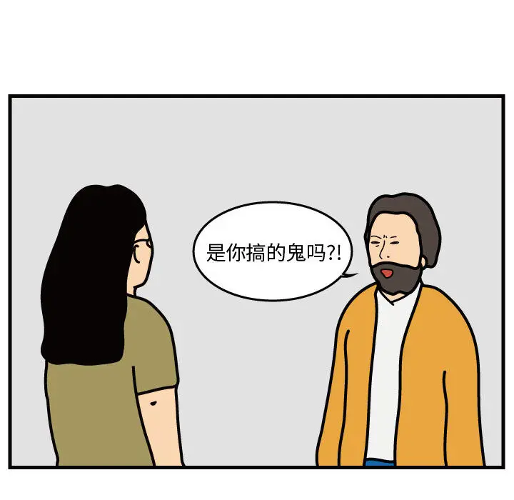 杀人的屁[顶通]韩漫全集-第31话无删减无遮挡章节图片 