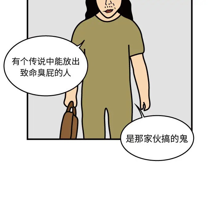 杀人的屁[顶通]韩漫全集-第31话无删减无遮挡章节图片 