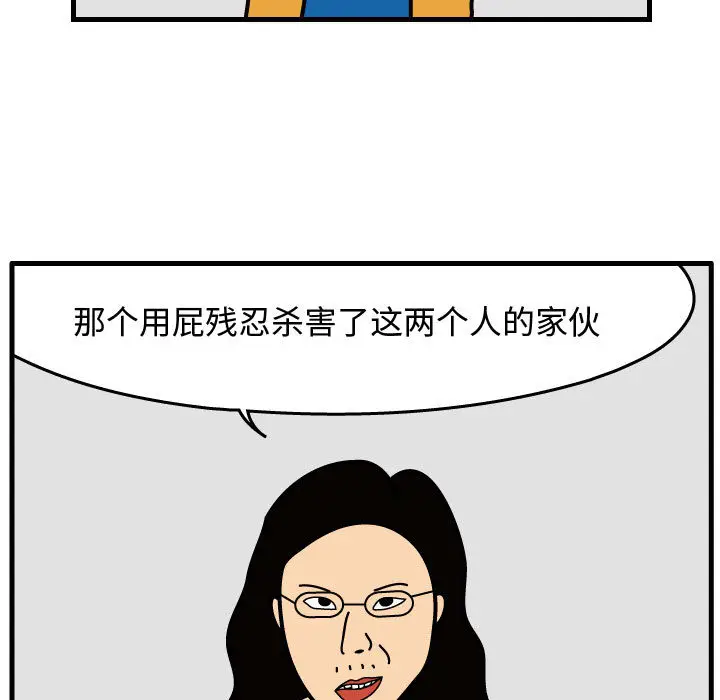 杀人的屁[顶通]韩漫全集-第31话无删减无遮挡章节图片 