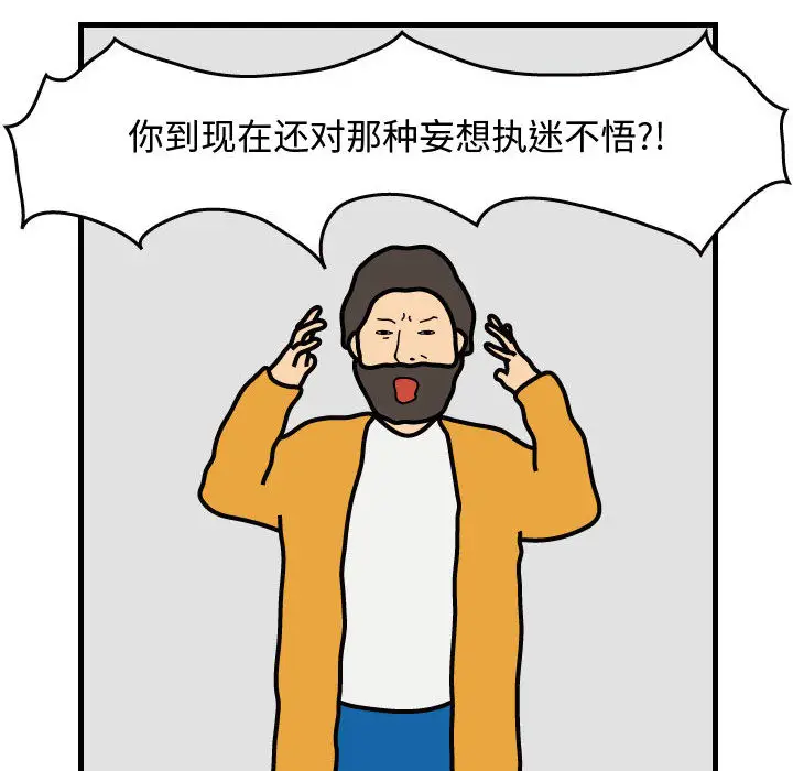 杀人的屁[顶通]韩漫全集-第31话无删减无遮挡章节图片 