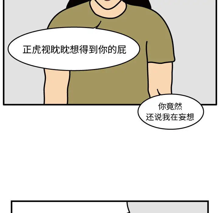 杀人的屁[顶通]韩漫全集-第31话无删减无遮挡章节图片 