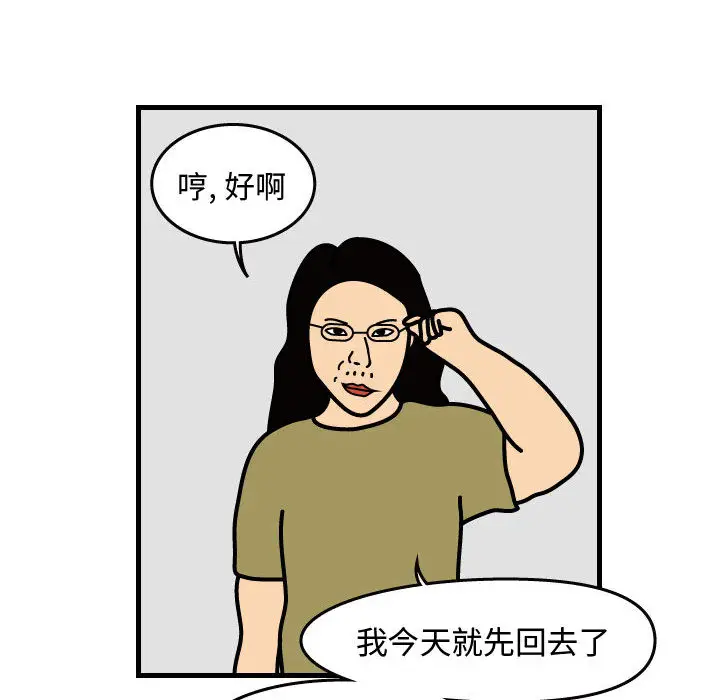 杀人的屁[顶通]韩漫全集-第31话无删减无遮挡章节图片 