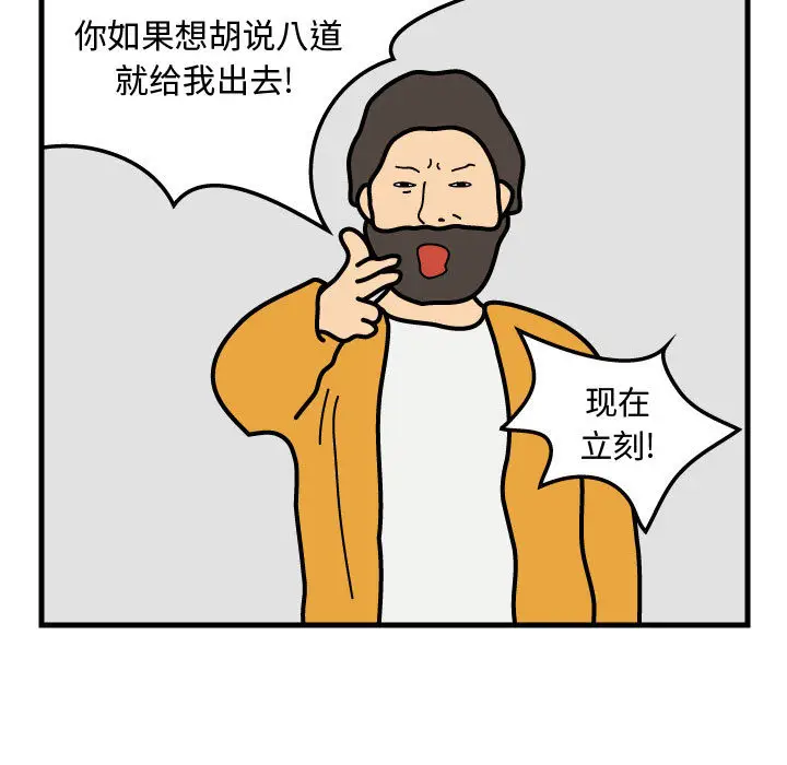 杀人的屁[顶通]韩漫全集-第31话无删减无遮挡章节图片 