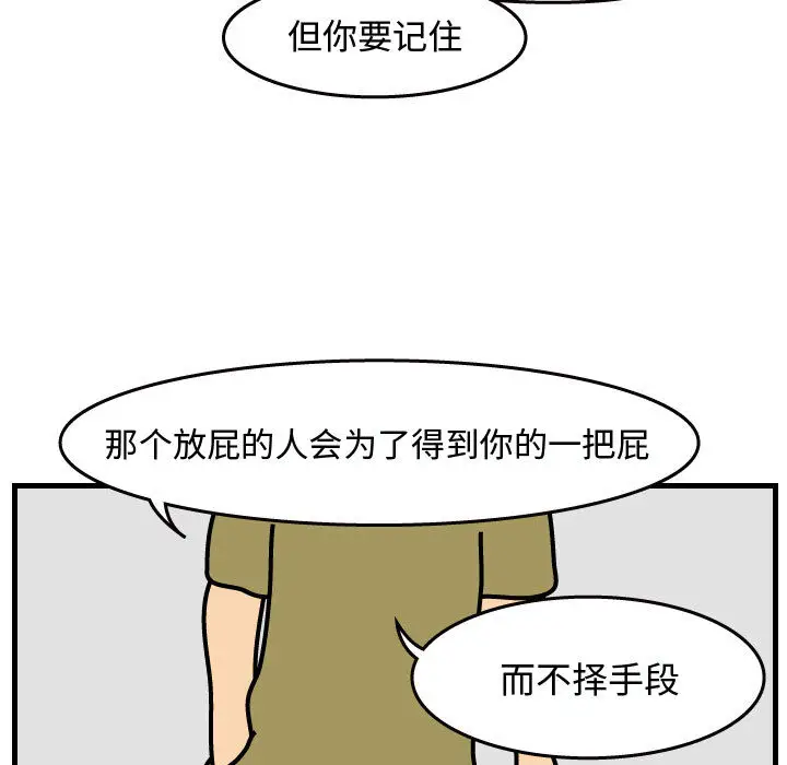 杀人的屁[顶通]韩漫全集-第31话无删减无遮挡章节图片 
