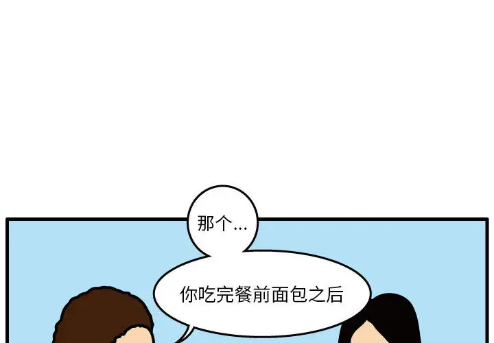 杀人的屁[顶通]韩漫全集-第32话无删减无遮挡章节图片 